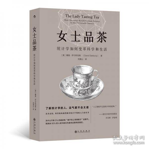 女士品茶