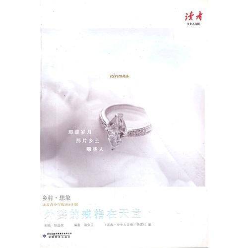 外婆的戒指在天堂