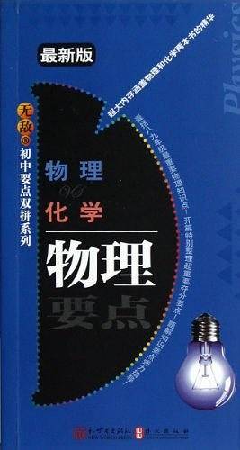 物理 化学 要点-最新版