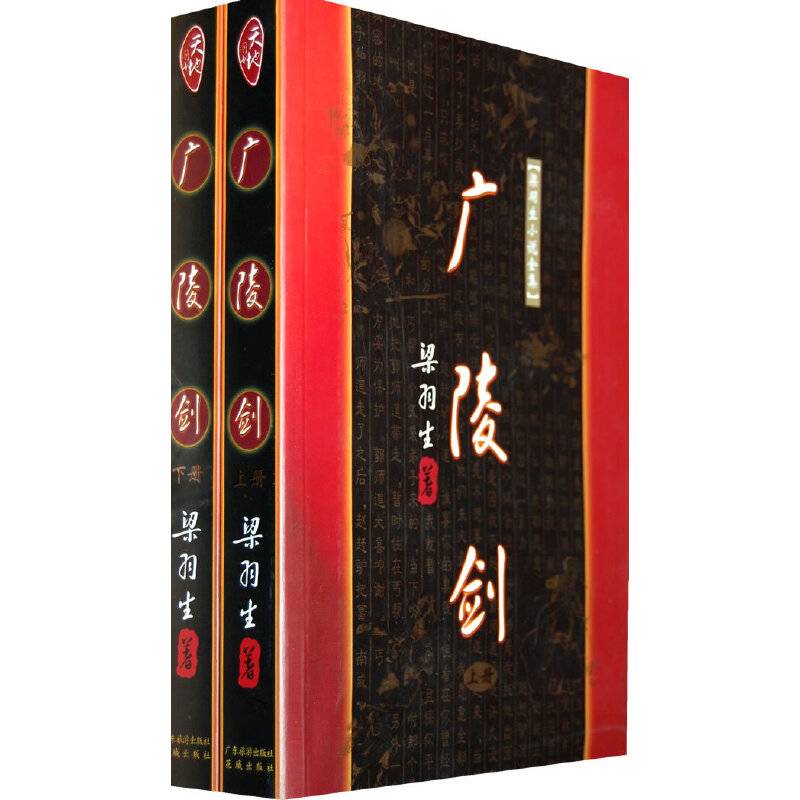 梁羽生全集