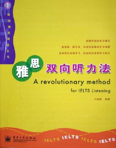 雅思双向听力法