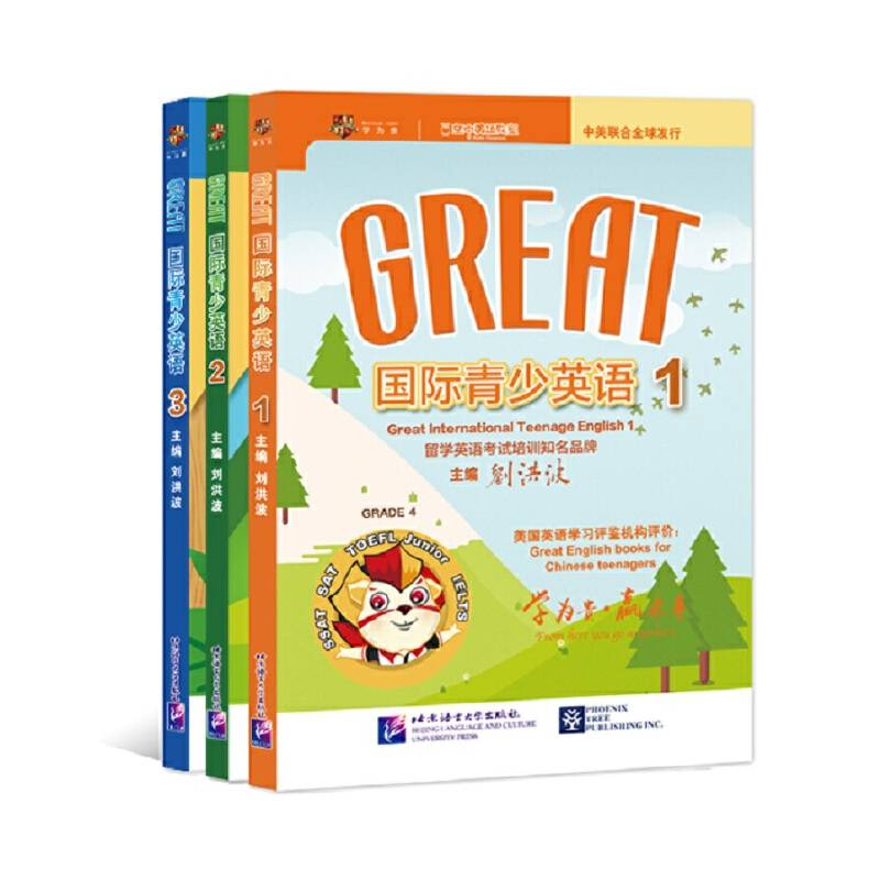 Great国际青少英语 初级