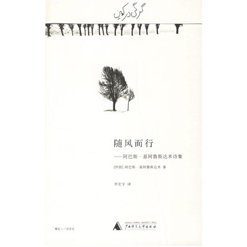 随风而行