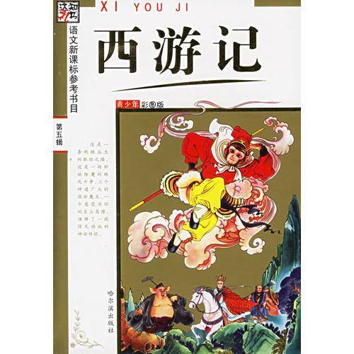 红楼梦