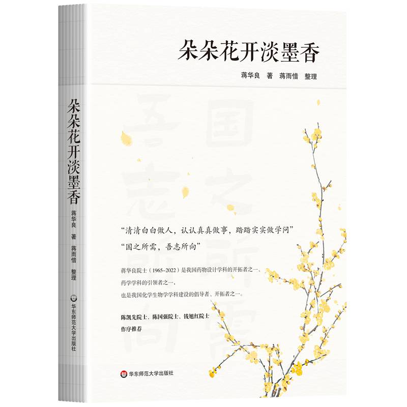 朵朵花开淡墨香