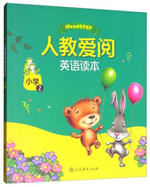 人教版义务教育课程标准实验教科书 英语爱阅读本 小学2 三年级下册