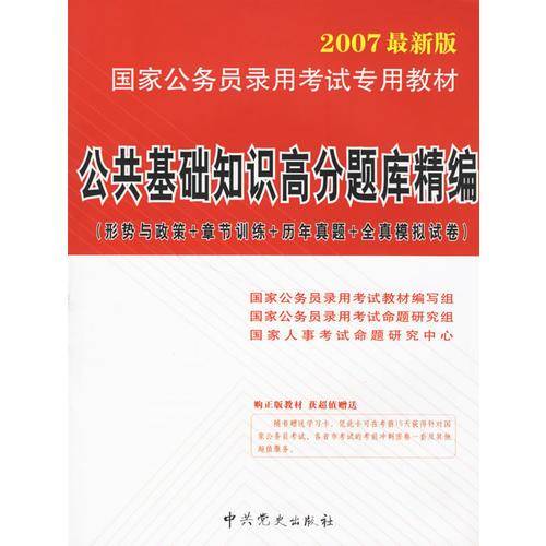 申论历年试卷及评析