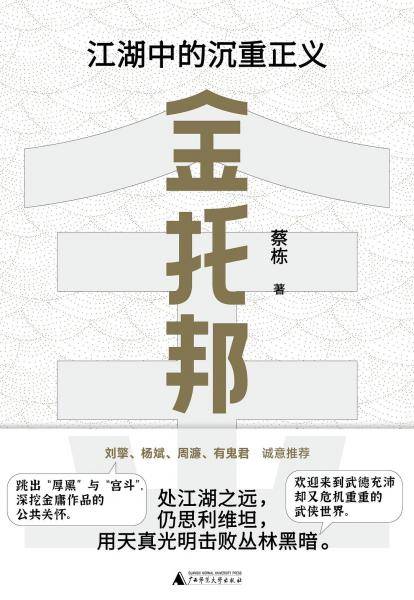 金托邦