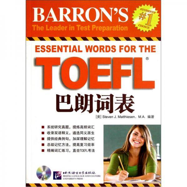TOEFL巴朗词表