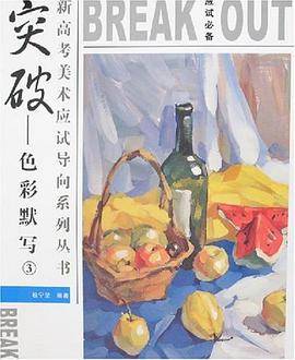 突破