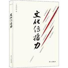 文化传播力