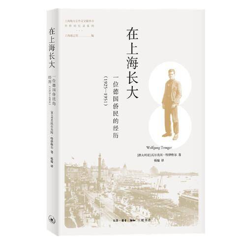 在上海长大