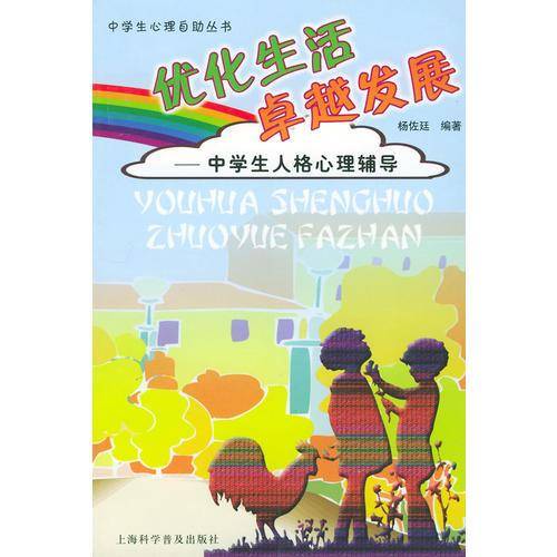 优化生活・卓越发展