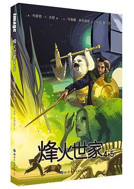 烽火世家 4/5