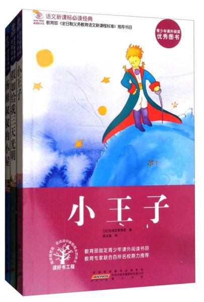 小王子