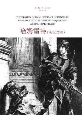 哈姆雷特