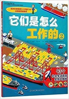 它们是怎么工作的2