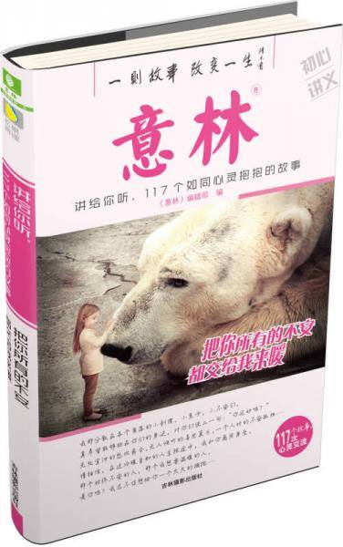 初心讲义系列：把你所有的不安都交给我来暖