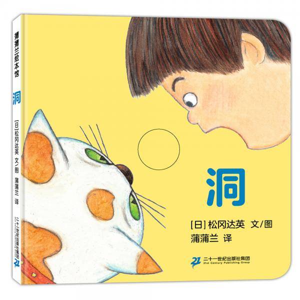 洞