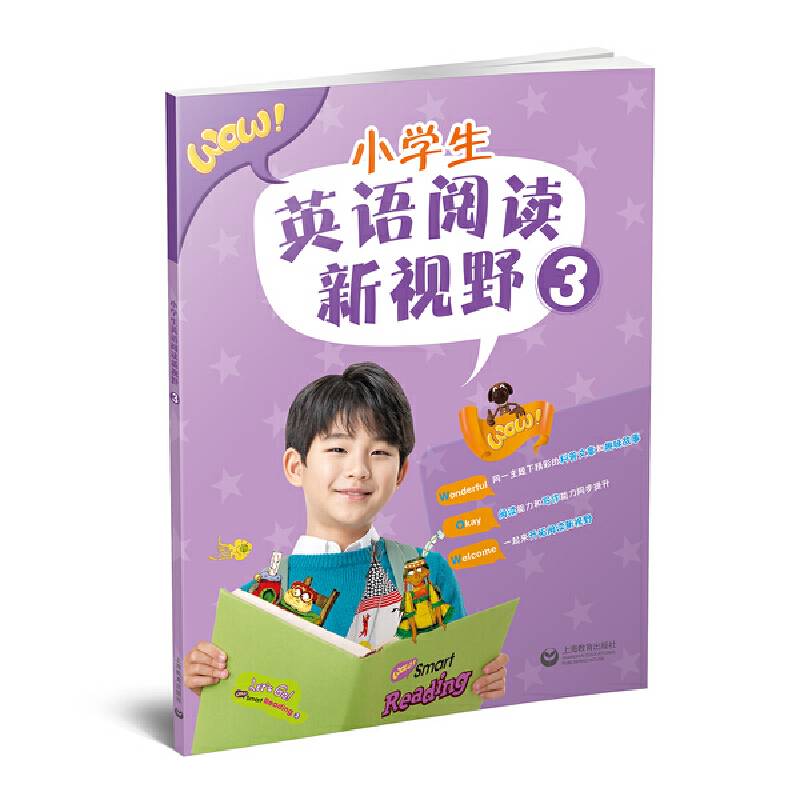 小学生英语阅读新视野3