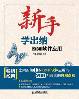 新手学出纳