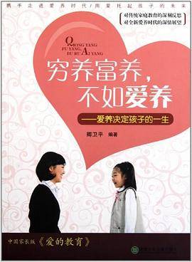 励志教育