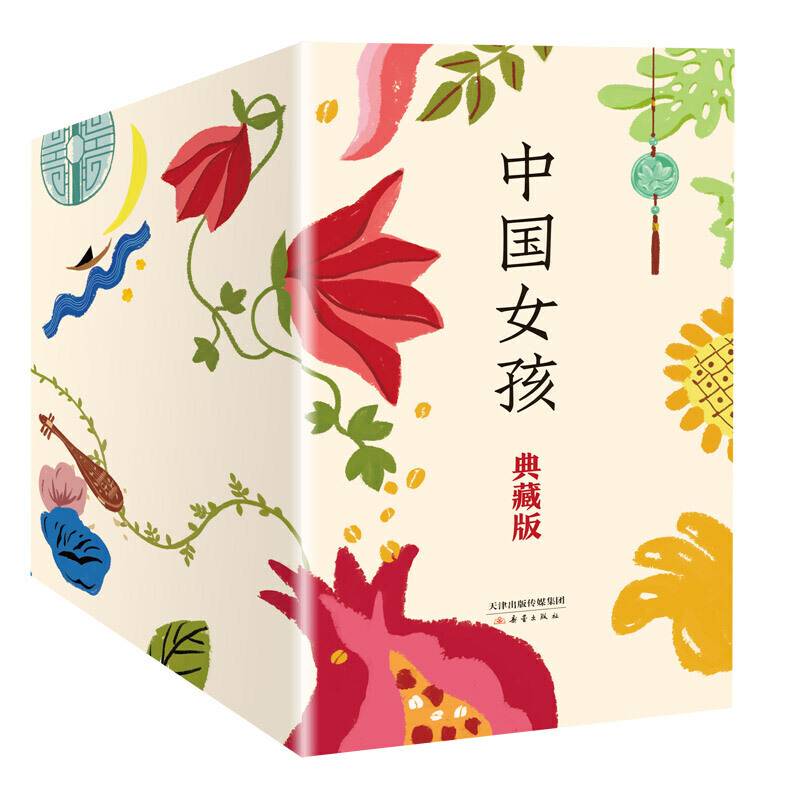 中国女孩典藏版