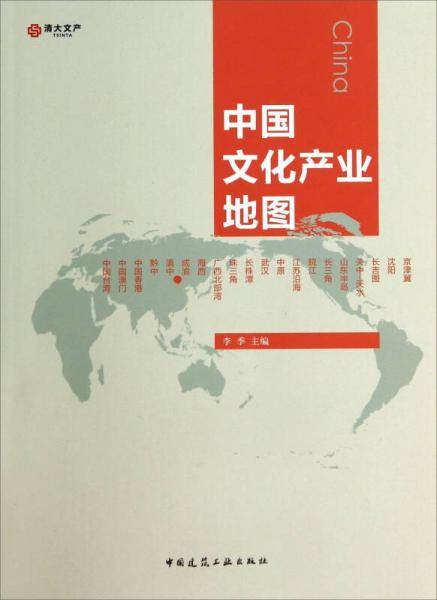 中国文化产业地图