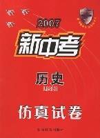 2007新中考