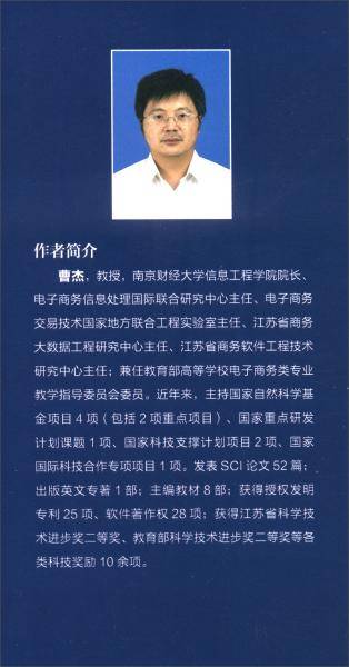 电子商务大数据分析