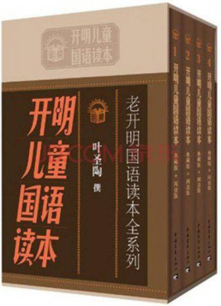 开明儿童国语读本