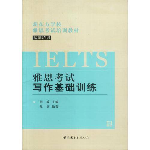 雅思考试