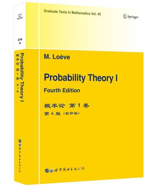 概率论 第1卷 第4版