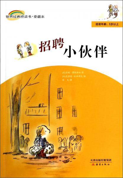 招聘小伙伴