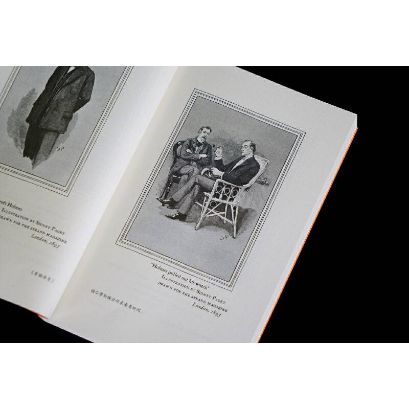 福尔摩斯回忆录