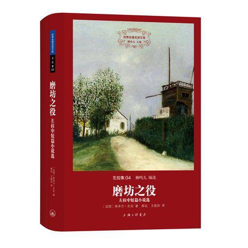 磨坊之役