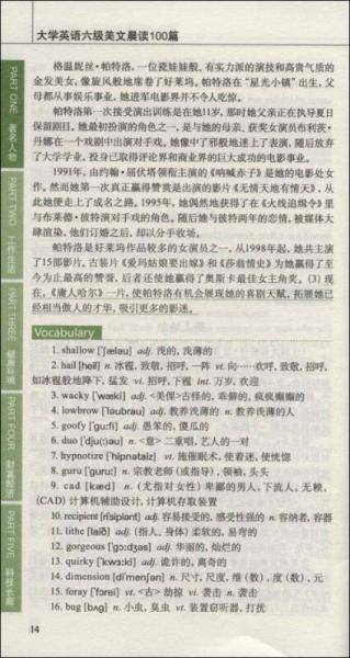 大学英语六级美文晨读100篇