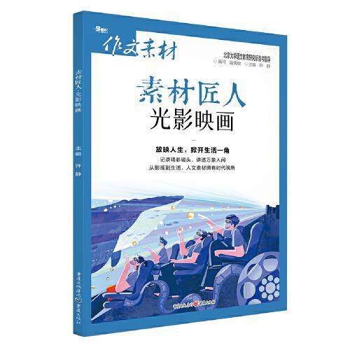 2023年素材匠人 光影映画