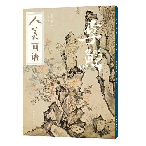 西方素描语言经典.文艺复兴
