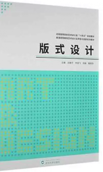 版式设计