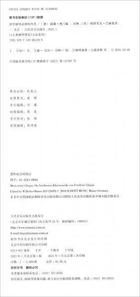 初学钢琴必弹的肖邦