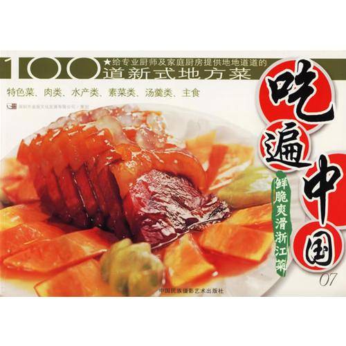 鲜香酥嫩安徽菜