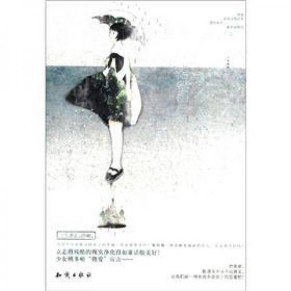 永不永不说再见