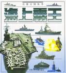 兵器王国丛书