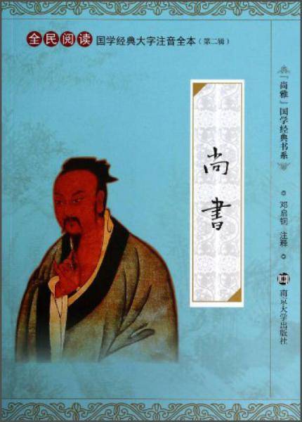 尚书