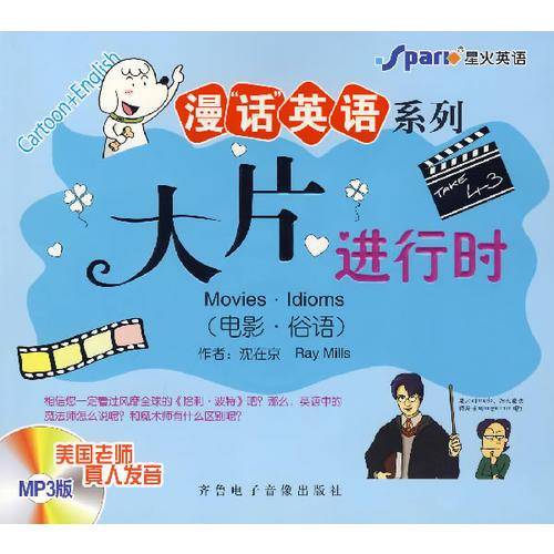大片进行时