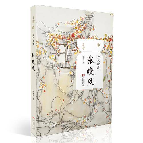 散文精读・张晓风