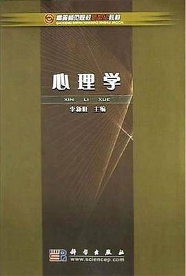 心理学