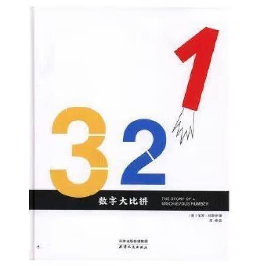 数字大比拼 [