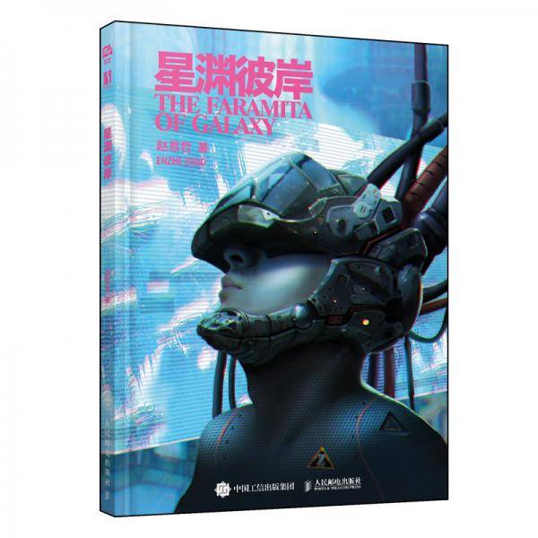星渊彼岸